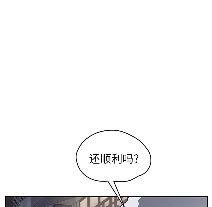 继母[顶通]韩漫全集-第51话无删减无遮挡章节图片 
