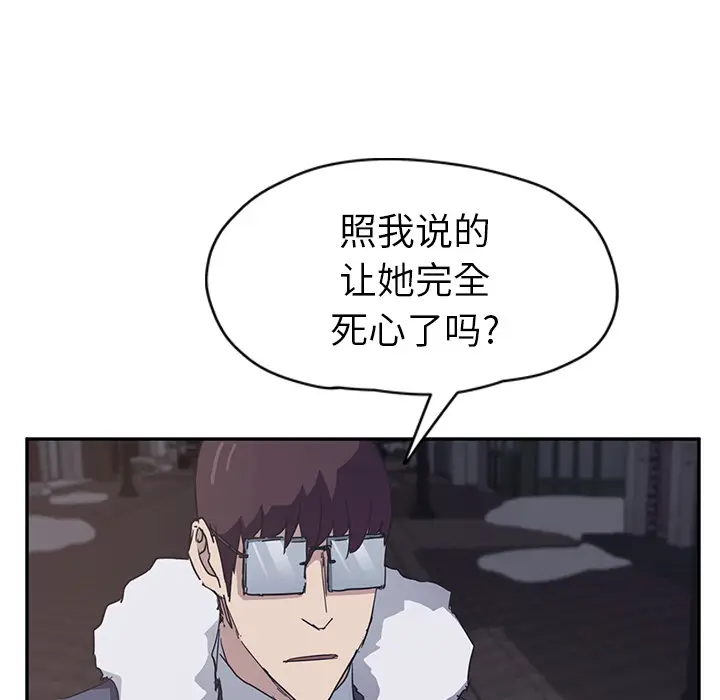 继母[顶通]韩漫全集-第51话无删减无遮挡章节图片 