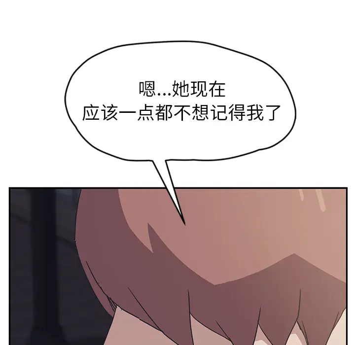 继母[顶通]韩漫全集-第51话无删减无遮挡章节图片 