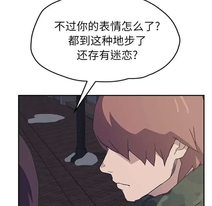 继母[顶通]韩漫全集-第51话无删减无遮挡章节图片 