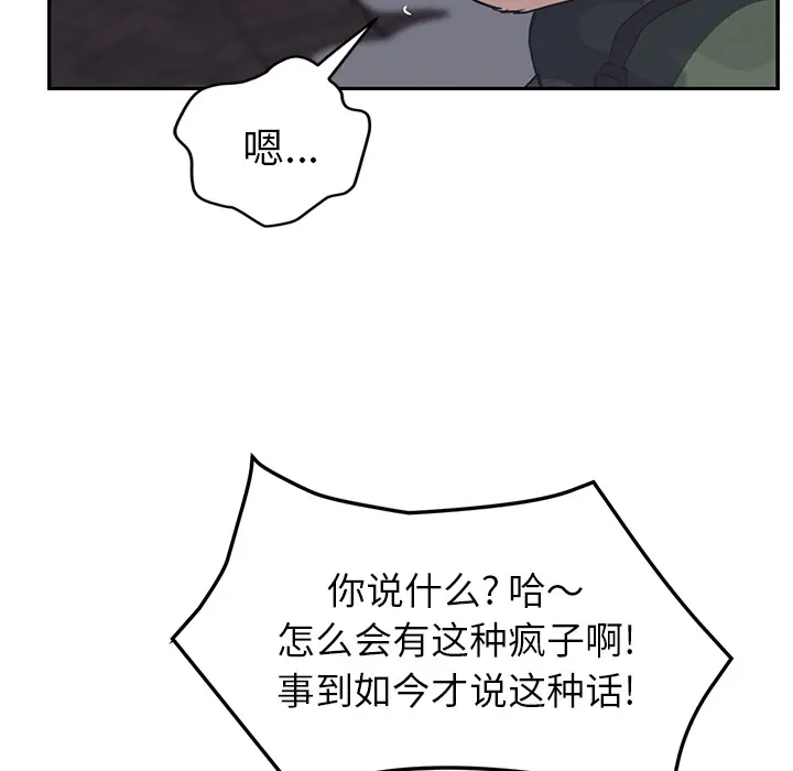 继母[顶通]韩漫全集-第51话无删减无遮挡章节图片 