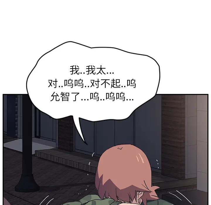 继母[顶通]韩漫全集-第51话无删减无遮挡章节图片 