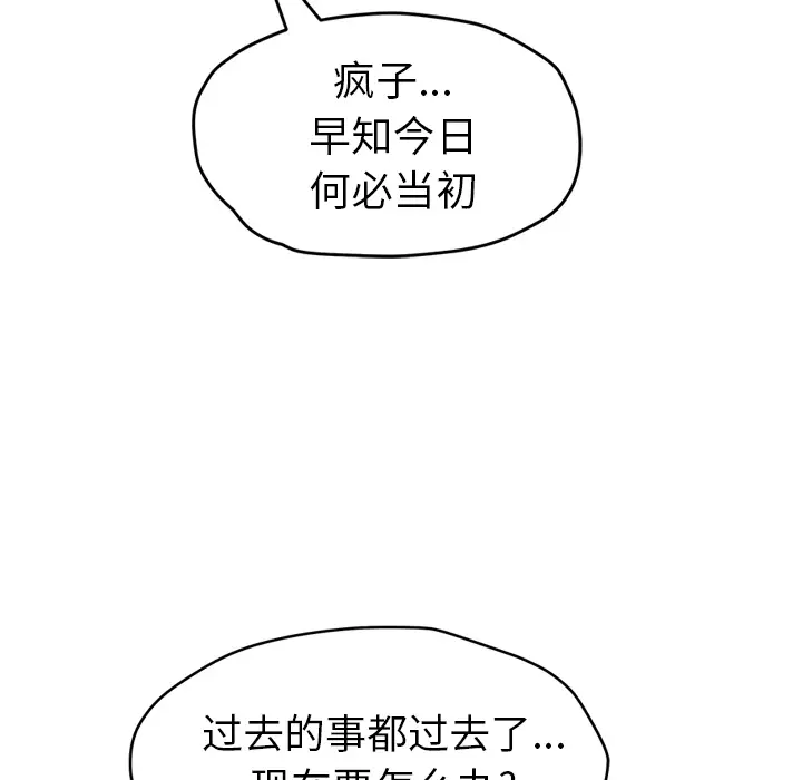 继母[顶通]韩漫全集-第51话无删减无遮挡章节图片 