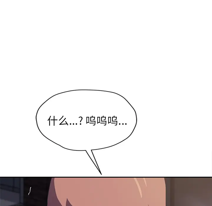 继母[顶通]韩漫全集-第51话无删减无遮挡章节图片 