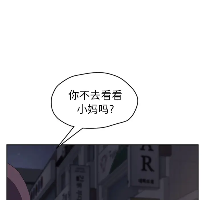 继母[顶通]韩漫全集-第51话无删减无遮挡章节图片 