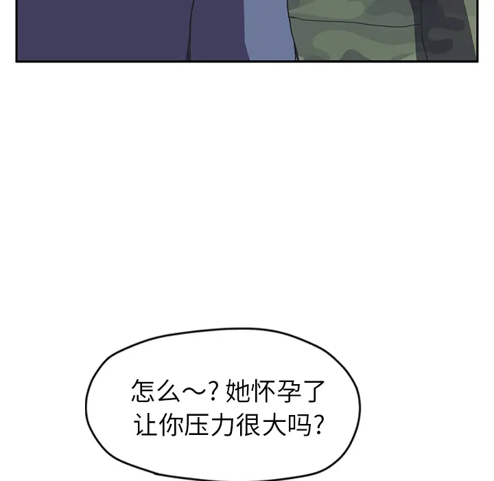 继母[顶通]韩漫全集-第51话无删减无遮挡章节图片 