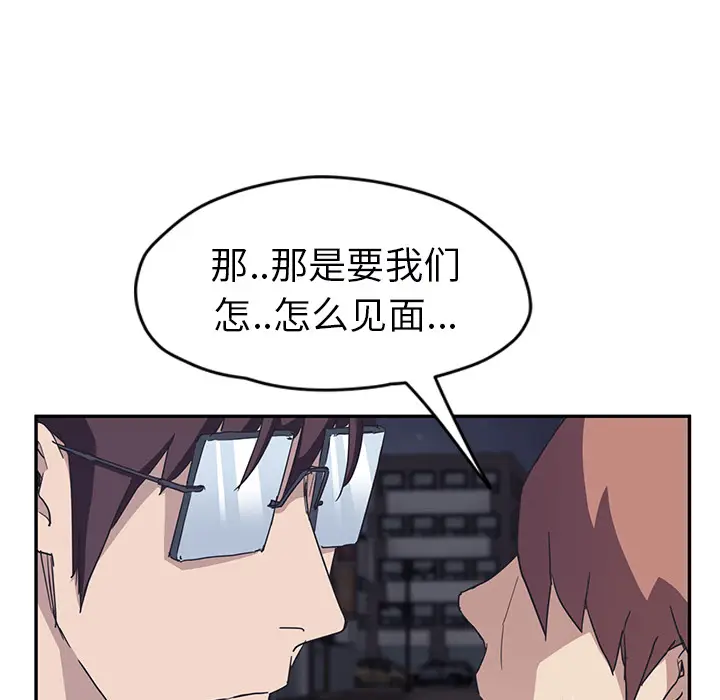 继母[顶通]韩漫全集-第51话无删减无遮挡章节图片 