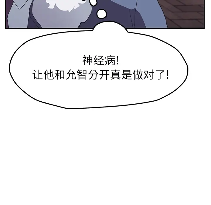继母[顶通]韩漫全集-第51话无删减无遮挡章节图片 