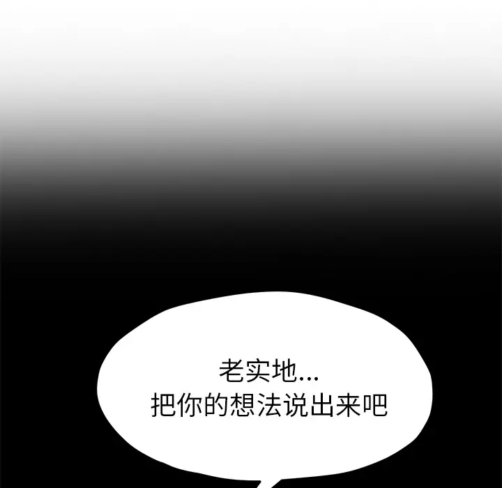 继母[顶通]韩漫全集-第51话无删减无遮挡章节图片 