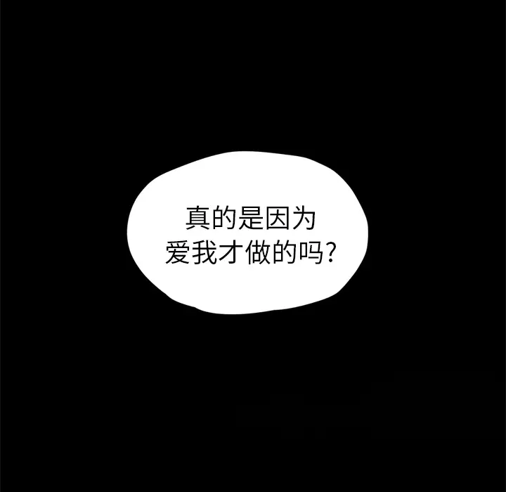 继母[顶通]韩漫全集-第51话无删减无遮挡章节图片 