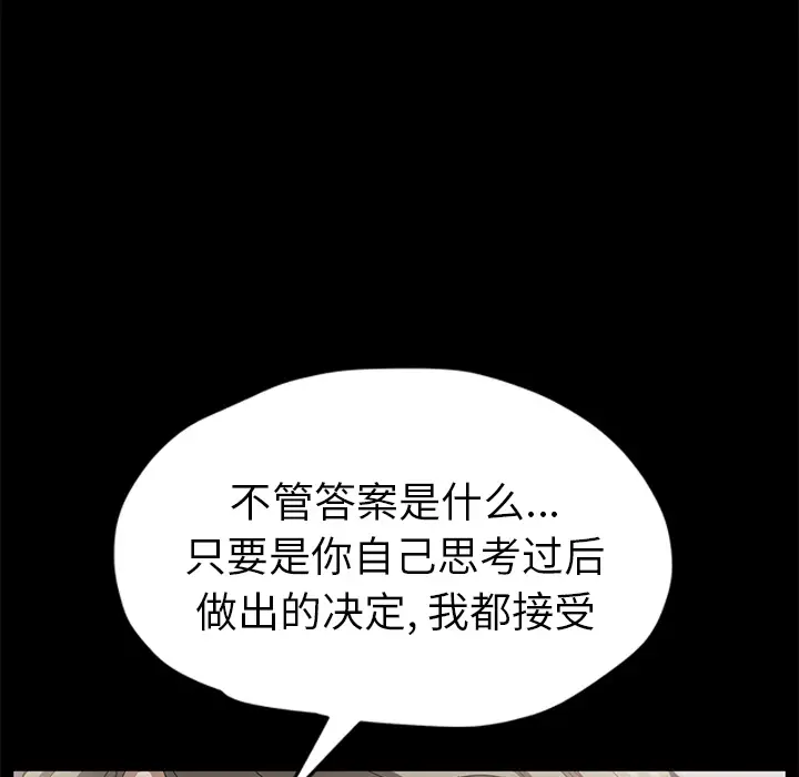 继母[顶通]韩漫全集-第51话无删减无遮挡章节图片 