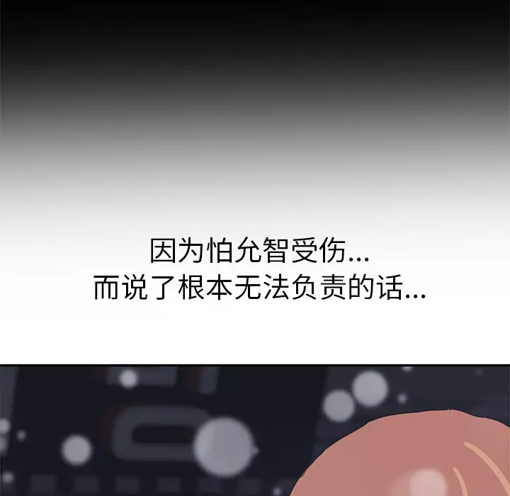 继母[顶通]韩漫全集-第51话无删减无遮挡章节图片 