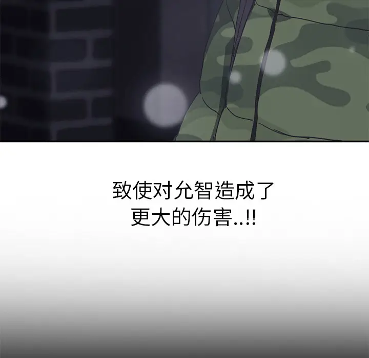 继母[顶通]韩漫全集-第51话无删减无遮挡章节图片 