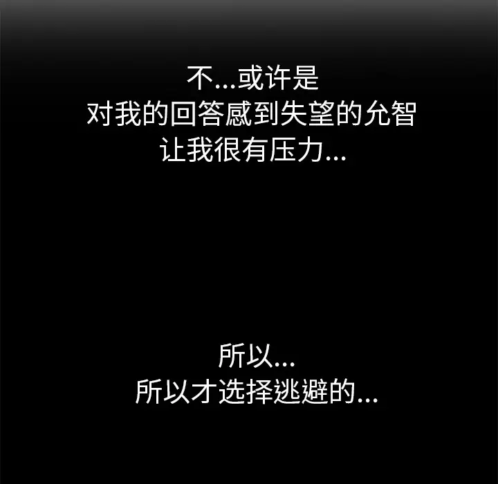 继母[顶通]韩漫全集-第51话无删减无遮挡章节图片 