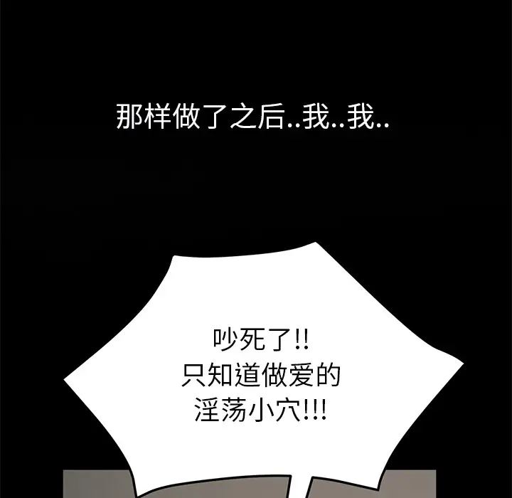 继母[顶通]韩漫全集-第51话无删减无遮挡章节图片 
