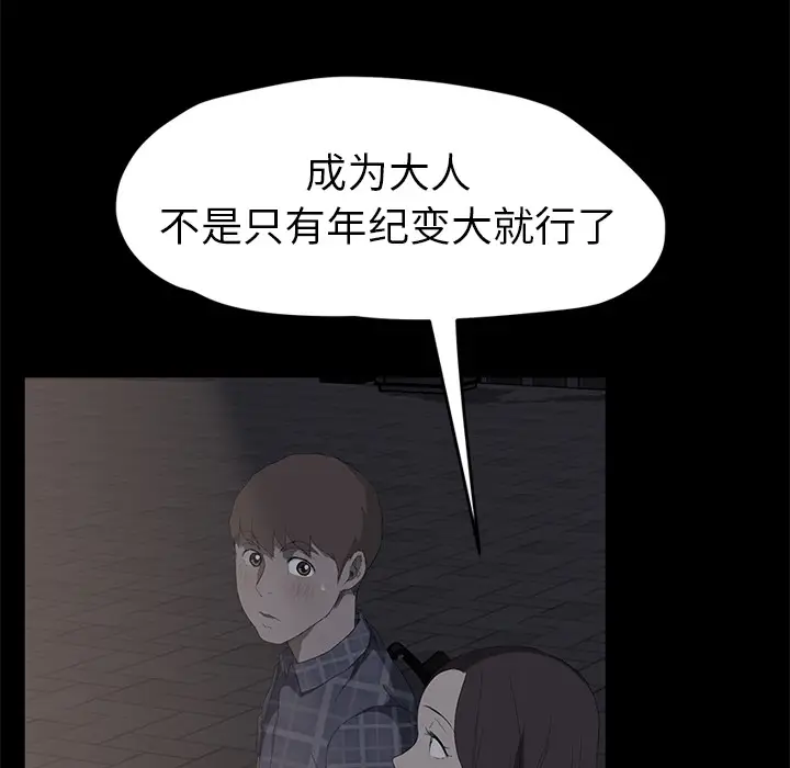 继母[顶通]韩漫全集-第51话无删减无遮挡章节图片 