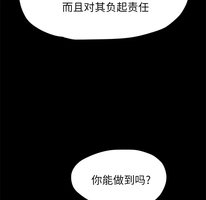 继母[顶通]韩漫全集-第51话无删减无遮挡章节图片 