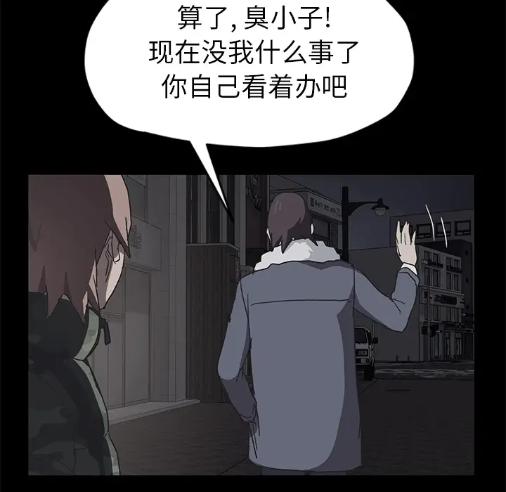 继母[顶通]韩漫全集-第51话无删减无遮挡章节图片 