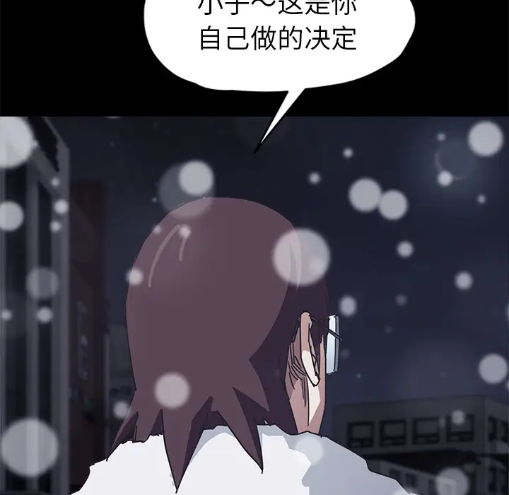 继母[顶通]韩漫全集-第51话无删减无遮挡章节图片 