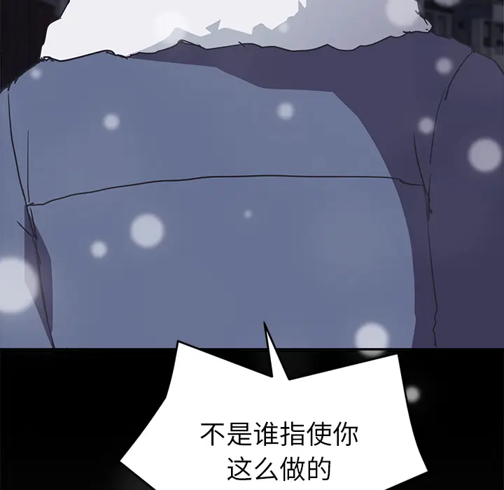 继母[顶通]韩漫全集-第51话无删减无遮挡章节图片 