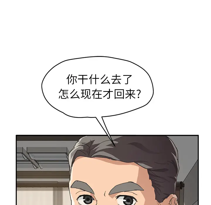继母[顶通]韩漫全集-第51话无删减无遮挡章节图片 