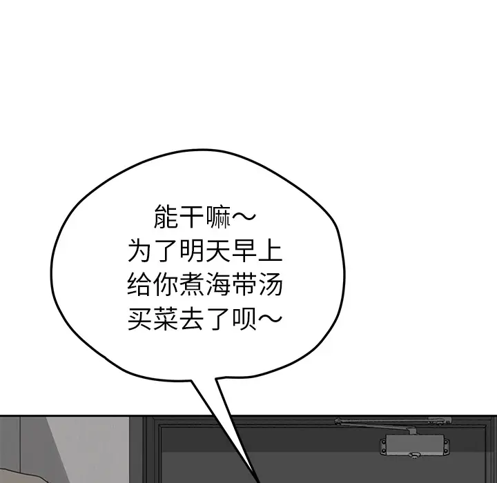 继母[顶通]韩漫全集-第51话无删减无遮挡章节图片 