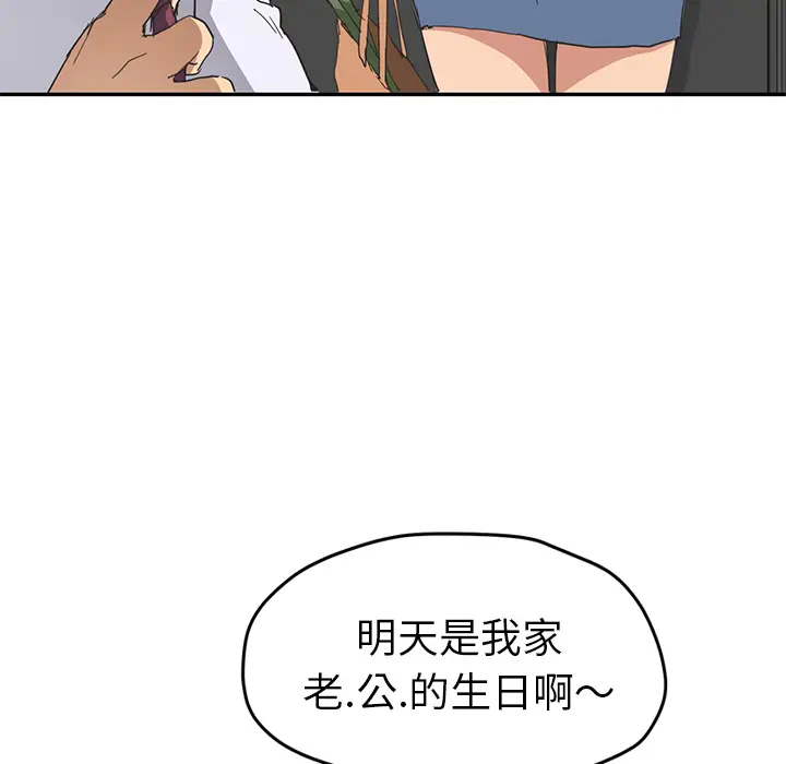 继母[顶通]韩漫全集-第51话无删减无遮挡章节图片 