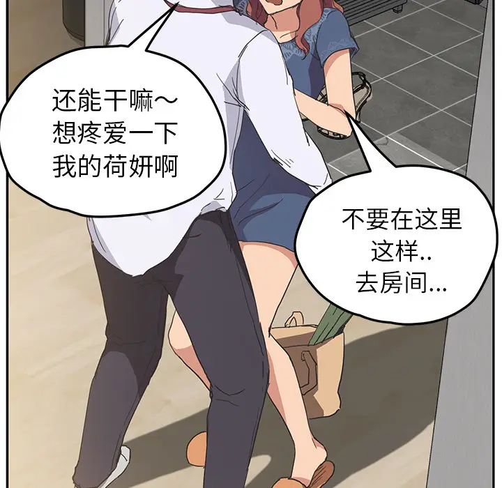继母[顶通]韩漫全集-第51话无删减无遮挡章节图片 