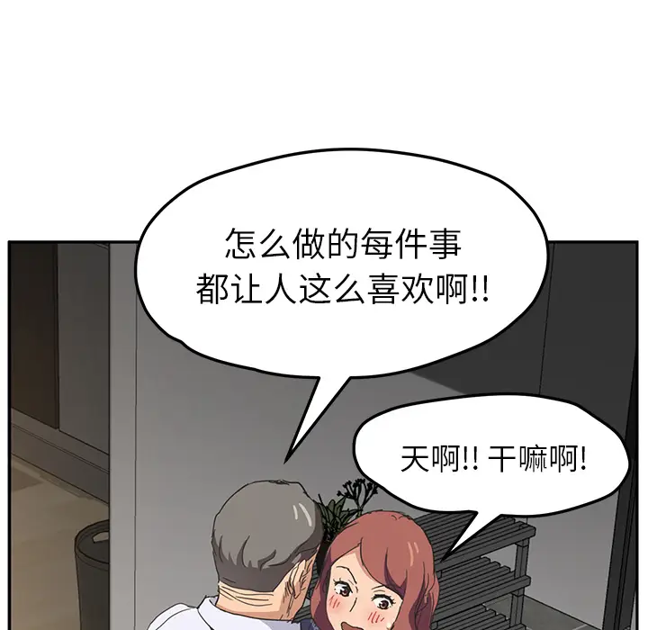 继母[顶通]韩漫全集-第51话无删减无遮挡章节图片 