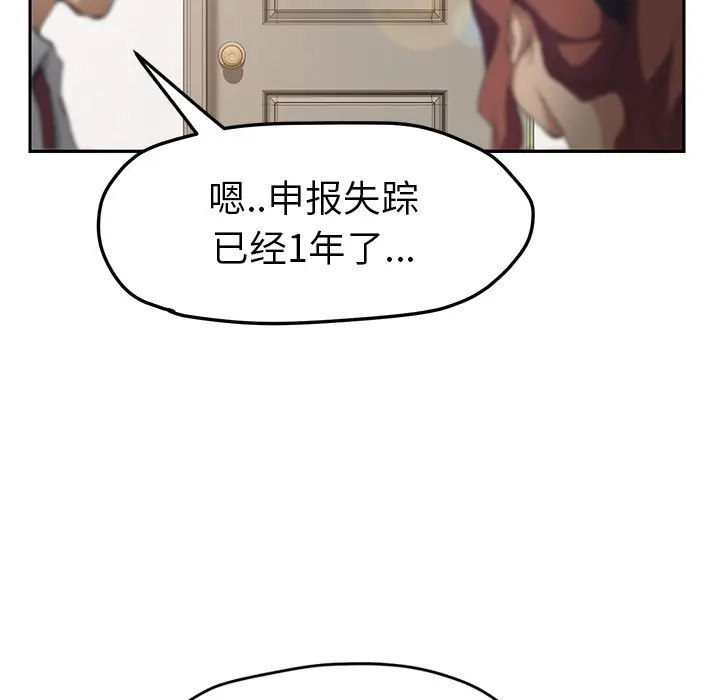 继母[顶通]韩漫全集-第51话无删减无遮挡章节图片 