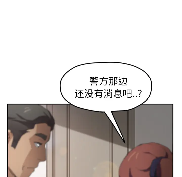 继母[顶通]韩漫全集-第51话无删减无遮挡章节图片 