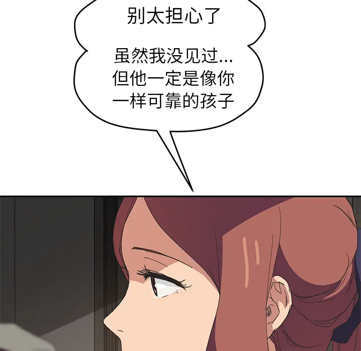 继母[顶通]韩漫全集-第51话无删减无遮挡章节图片 