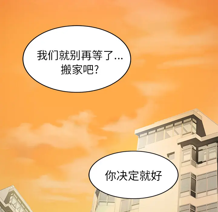 继母[顶通]韩漫全集-第51话无删减无遮挡章节图片 