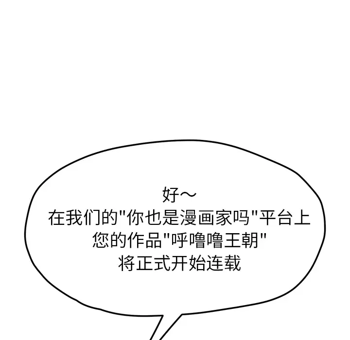 继母[顶通]韩漫全集-第51话无删减无遮挡章节图片 