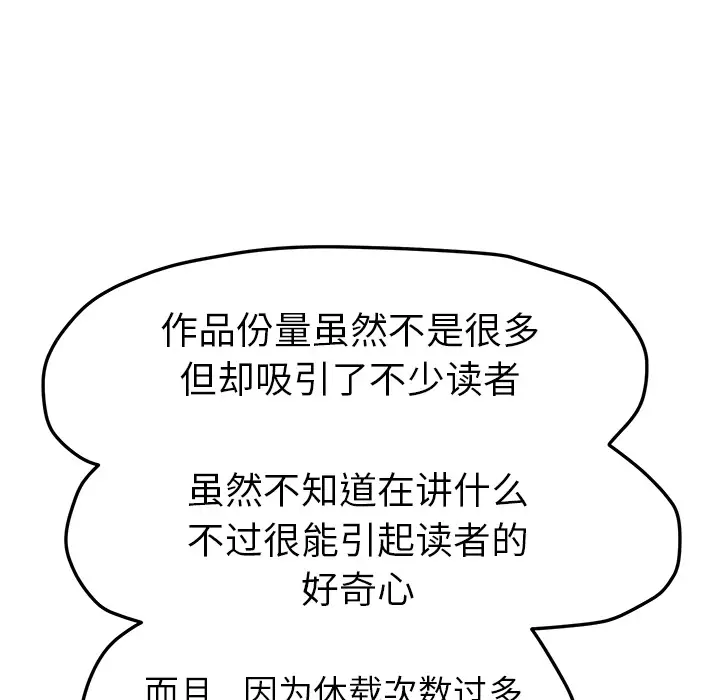 继母[顶通]韩漫全集-第51话无删减无遮挡章节图片 
