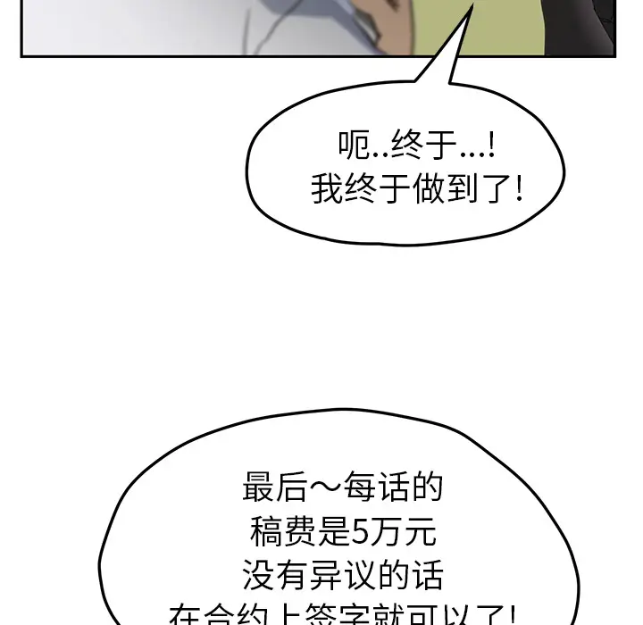 继母[顶通]韩漫全集-第51话无删减无遮挡章节图片 