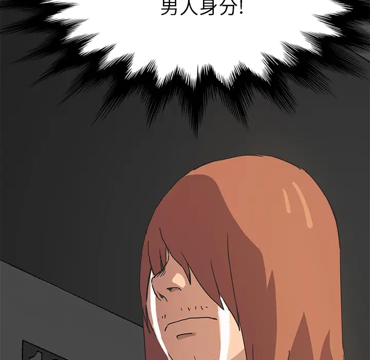 继母[顶通]韩漫全集-第51话无删减无遮挡章节图片 