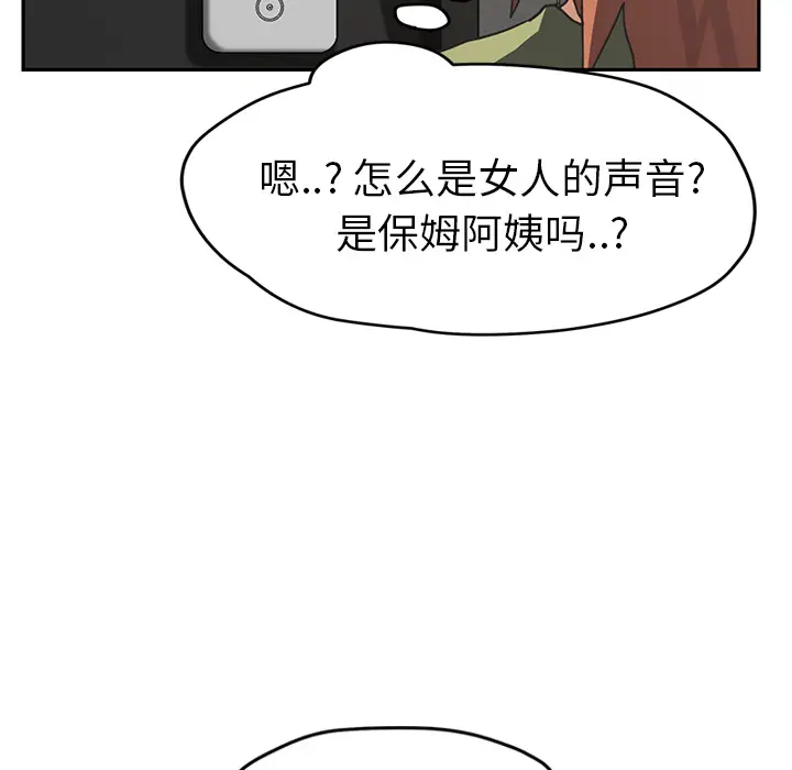 继母[顶通]韩漫全集-第51话无删减无遮挡章节图片 