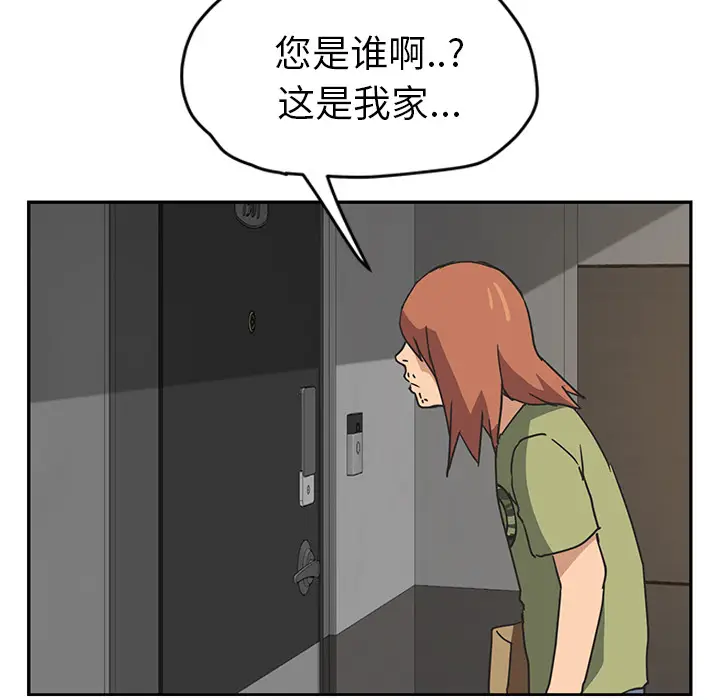 继母[顶通]韩漫全集-第51话无删减无遮挡章节图片 