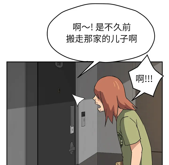 继母[顶通]韩漫全集-第51话无删减无遮挡章节图片 