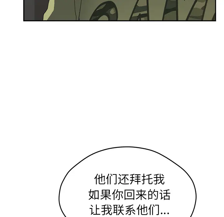 继母[顶通]韩漫全集-第51话无删减无遮挡章节图片 