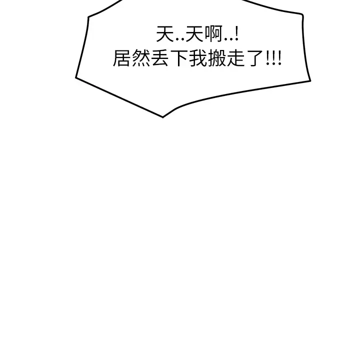 继母[顶通]韩漫全集-第51话无删减无遮挡章节图片 