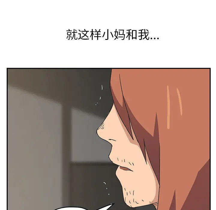 继母[顶通]韩漫全集-第51话无删减无遮挡章节图片 