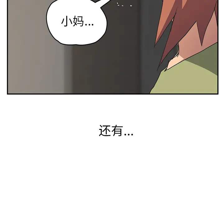 继母[顶通]韩漫全集-第51话无删减无遮挡章节图片 