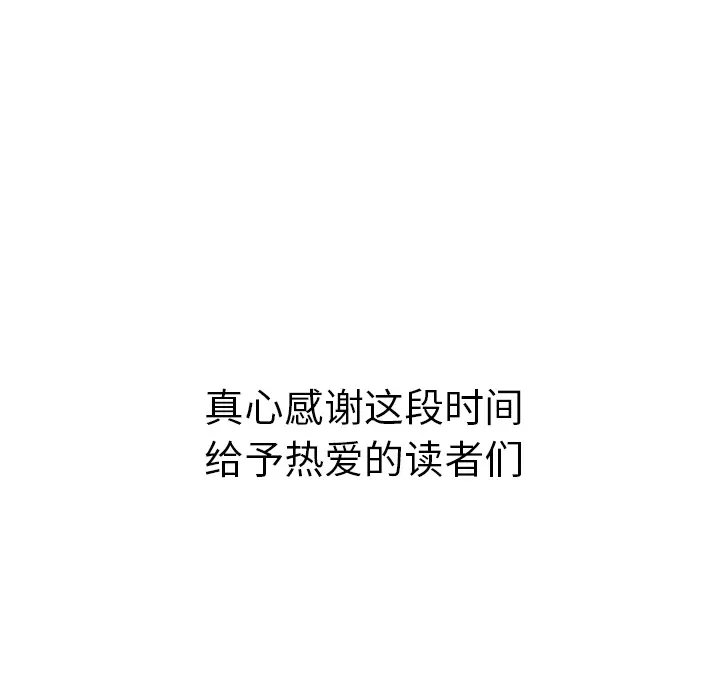 继母[顶通]韩漫全集-第51话无删减无遮挡章节图片 