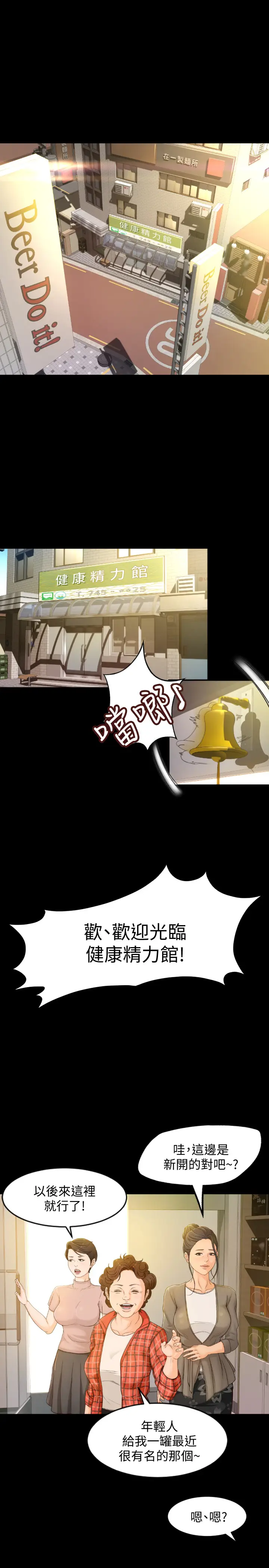 超会卖女业务[顶通]韩漫全集-第1話-超會賣女業務无删减无遮挡章节图片 