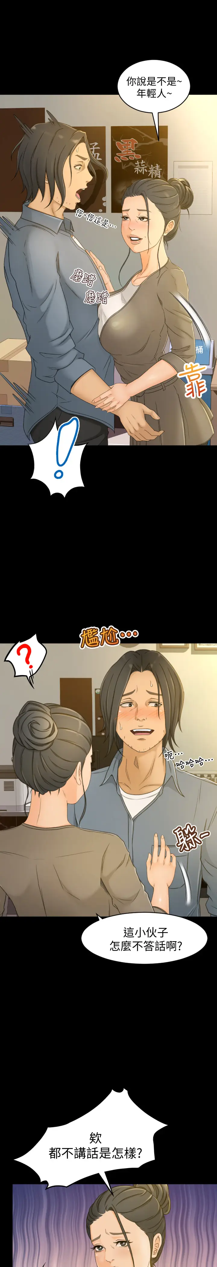 超会卖女业务[顶通]韩漫全集-第1話-超會賣女業務无删减无遮挡章节图片 