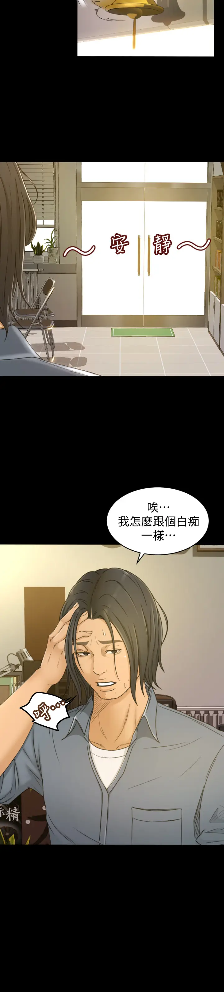 超会卖女业务[顶通]韩漫全集-第1話-超會賣女業務无删减无遮挡章节图片 