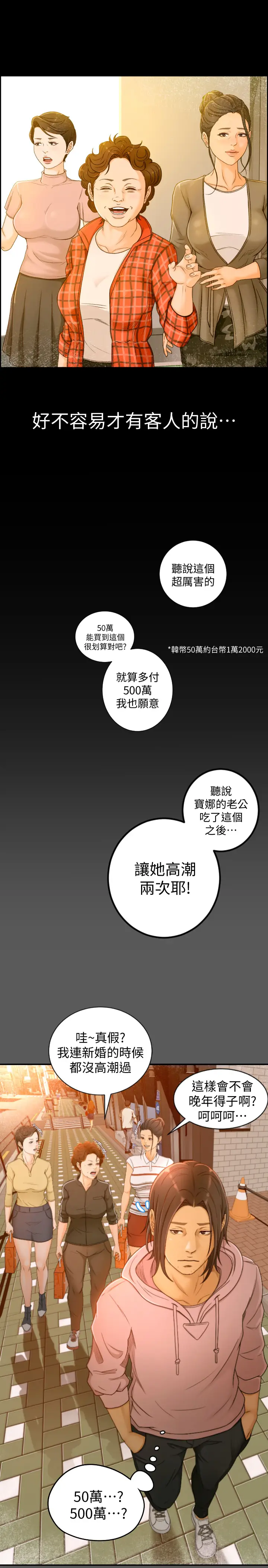 超会卖女业务[顶通]韩漫全集-第1話-超會賣女業務无删减无遮挡章节图片 