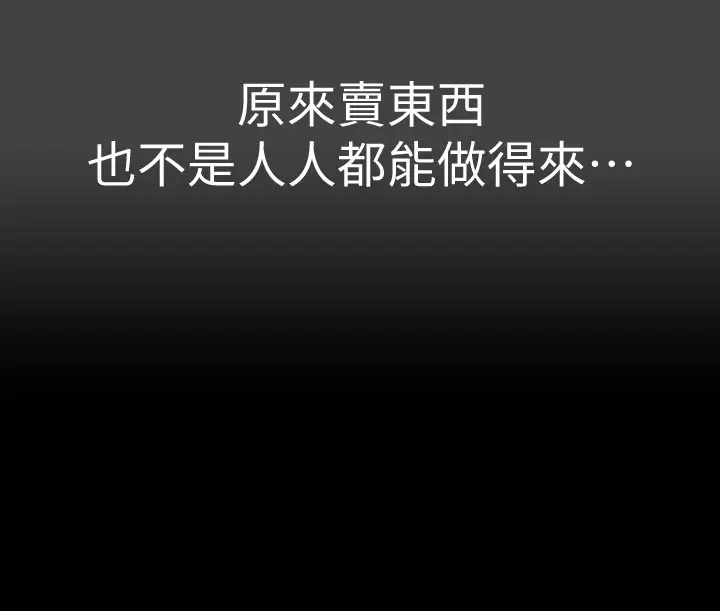 超会卖女业务[顶通]韩漫全集-第1話-超會賣女業務无删减无遮挡章节图片 